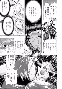 Page 41 of Fukushuu Gaki - preview thumbnail