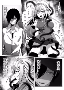 Page 12 of Isekai kara Tensei shita Ore wa Yami no Chikara de Yuusha Party ni Fukushuu suru ~Yuusha Hen~ - preview thumbnail