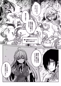 Page 17 of Isekai kara Tensei shita Ore wa Yami no Chikara de Yuusha Party ni Fukushuu suru ~Yuusha Hen~ - preview thumbnail