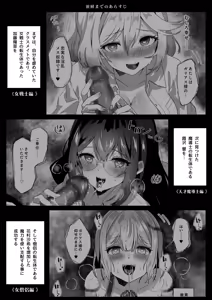 Page 3 of Isekai kara Tensei shita Ore wa Yami no Chikara de Yuusha Party ni Fukushuu suru ~Yuusha Hen~ - preview thumbnail