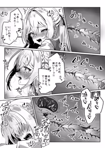 Page 36 of Isekai kara Tensei shita Ore wa Yami no Chikara de Yuusha Party ni Fukushuu suru ~Yuusha Hen~ - preview thumbnail