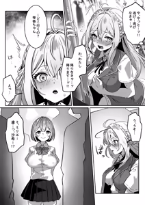 Page 38 of Isekai kara Tensei shita Ore wa Yami no Chikara de Yuusha Party ni Fukushuu suru ~Yuusha Hen~ - preview thumbnail