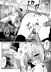 Page 51 of Isekai kara Tensei shita Ore wa Yami no Chikara de Yuusha Party ni Fukushuu suru ~Yuusha Hen~ - preview thumbnail