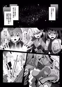 Page 8 of Isekai kara Tensei shita Ore wa Yami no Chikara de Yuusha Party ni Fukushuu suru ~Yuusha Hen~ - preview thumbnail