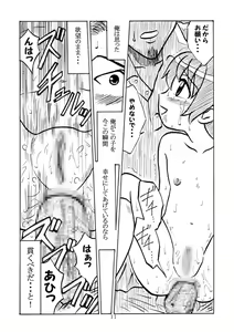Page 11 of Itou Chika-san wo Choukyoushite, Amaha Rihoko-san no Hajimete no Anal Sex. & Takeba Yukari-san no Omanko ni Ziodyne! - preview thumbnail