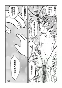 Page 14 of Itou Chika-san wo Choukyoushite, Amaha Rihoko-san no Hajimete no Anal Sex. & Takeba Yukari-san no Omanko ni Ziodyne! - preview thumbnail