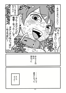 Page 40 of Itou Chika-san wo Choukyoushite, Amaha Rihoko-san no Hajimete no Anal Sex. & Takeba Yukari-san no Omanko ni Ziodyne! - preview thumbnail