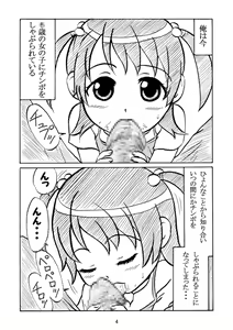 Page 4 of Itou Chika-san wo Choukyoushite, Amaha Rihoko-san no Hajimete no Anal Sex. & Takeba Yukari-san no Omanko ni Ziodyne! - preview thumbnail