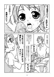 Page 5 of Itou Chika-san wo Choukyoushite, Amaha Rihoko-san no Hajimete no Anal Sex. & Takeba Yukari-san no Omanko ni Ziodyne! - preview thumbnail