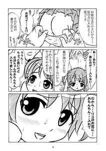 Page 8 of Itou Chika-san wo Choukyoushite, Amaha Rihoko-san no Hajimete no Anal Sex. & Takeba Yukari-san no Omanko ni Ziodyne! - preview thumbnail