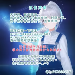 Page 493 of Yuukai JK Sakurai Hina Kankin Choukyou Chiiku Kiroku ~Boku no Tenshi to Chika Seikatsu~ - preview thumbnail
