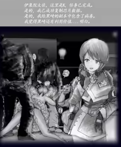 Page 116 of K no Akuheki - preview thumbnail