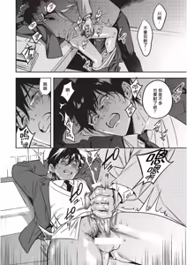 Page 23 of Yuutousei ni Sex nanka Oshieru n Janakatta丨当初就不应该教会优等生怎么做爱 - preview thumbnail