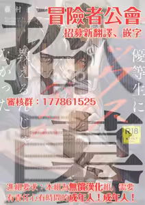 Page 51 of Yuutousei ni Sex nanka Oshieru n Janakatta丨当初就不应该教会优等生怎么做爱 - preview thumbnail