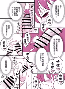 Page 11 of Honjitsu Tokubetsu Jugyou - preview thumbnail