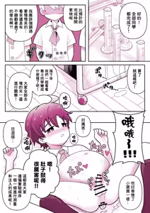 Page 26 of Honjitsu Tokubetsu Jugyou - preview thumbnail
