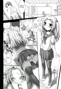 Page 9 of Kousoku→Renai - preview thumbnail