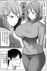 Page 2 of Tsuma o, Netoraseru | 老婆、让给别人肏 - preview thumbnail
