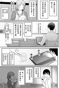Page 25 of Tsuma o, Netoraseru | 老婆、让给别人肏 - preview thumbnail