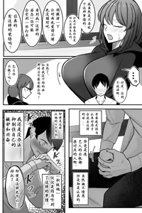 Page 5 of Tsuma o, Netoraseru | 老婆、让给别人肏 - preview thumbnail