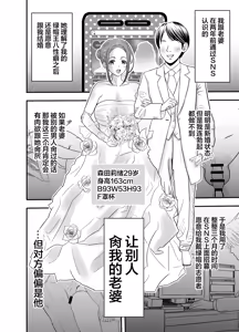 Page 4 of Netorase Tsuma ~Morita Rio no Baai~ - preview thumbnail