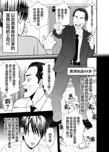 Page 5 of Netorase Tsuma ~Morita Rio no Baai~ - preview thumbnail