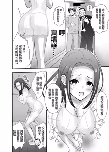 Page 8 of Netorase Tsuma ~Morita Rio no Baai~ - preview thumbnail