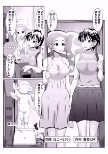 Page 4 of Sentou Onnayu de Kyouhaku SEX Mission! - preview thumbnail