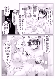Page 8 of Sentou Onnayu de Kyouhaku SEX Mission! - preview thumbnail