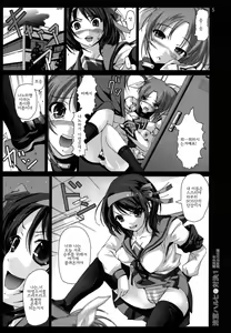 Page 4 of Haruhi Suzumiya no Taiketsu 1 Mahou Shoujo Daka Machi Nanoha Hen | 스즈미야 하루히 의 대결1 마법소녀 타카마치나노하편 - preview thumbnail