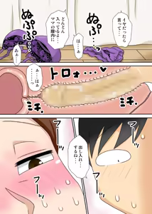 Page 13 of Inkya no Oi no Nijousei Katsu Jet Coaster - preview thumbnail