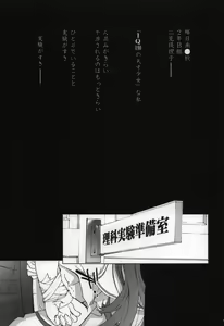 Page 10 of Eriko Ryojyoku Jikken - preview thumbnail