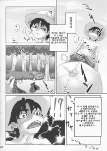 Page 4 of Gensoukyou dewa Yoku Aru Koto | 환상향에는 자주 있는 이야기 - preview thumbnail
