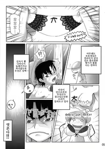 Page 5 of Gensoukyou dewa Yoku Aru Koto | 환상향에는 자주 있는 이야기 - preview thumbnail