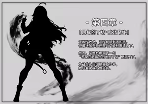 Page 181 of Senki Bad End -Enpatsu Kachiki Heroine Buzama Haiboku CG Shuu-［Chinese］ - preview thumbnail