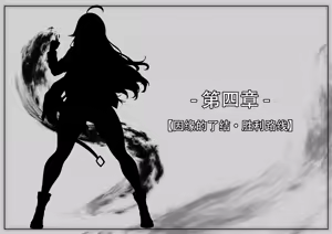 Page 311 of Senki Bad End -Enpatsu Kachiki Heroine Buzama Haiboku CG Shuu-［Chinese］ - preview thumbnail
