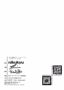 Page 34 of Kimi to Himitsu no Upload 1 | Our Secret Upload 1 - preview thumbnail