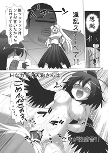 Page 21 of Patchu+Sato Ni Jitome de Mikudasareru Hon - preview thumbnail