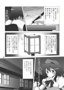 Page 4 of Patchu+Sato Ni Jitome de Mikudasareru Hon - preview thumbnail