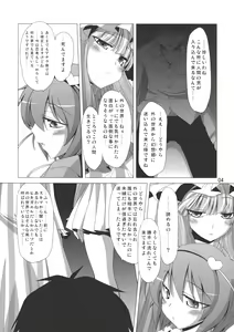 Page 5 of Patchu+Sato Ni Jitome de Mikudasareru Hon - preview thumbnail