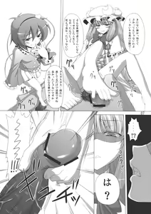 Page 8 of Patchu+Sato Ni Jitome de Mikudasareru Hon - preview thumbnail