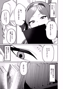 Page 3 of Aka no Juuhakkei - preview thumbnail