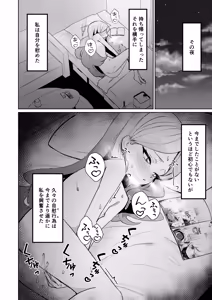 Page 6 of Aka no Juuhakkei - preview thumbnail