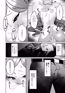 Page 8 of Aka no Juuhakkei - preview thumbnail