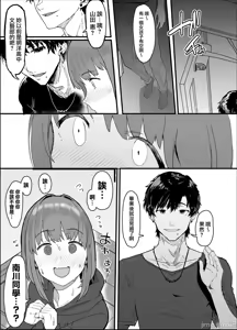 Page 39 of 女友 - preview thumbnail