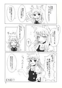 Page 17 of Kirisame Kemokko Kan - preview thumbnail