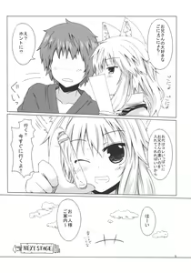 Page 4 of Kirisame Kemokko Kan - preview thumbnail
