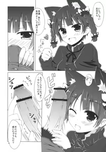 Page 5 of Kirisame Kemokko Kan - preview thumbnail