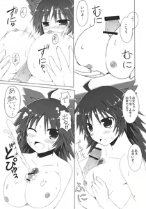 Page 8 of Kirisame Kemokko Kan - preview thumbnail