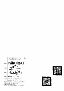 Page 33 of Kimi to Himitsu no Upload 2 | Our Secret Upload 2 - preview thumbnail
